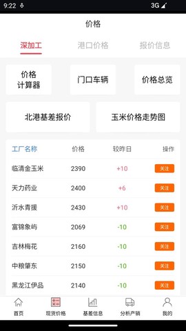 玉米宝截图3