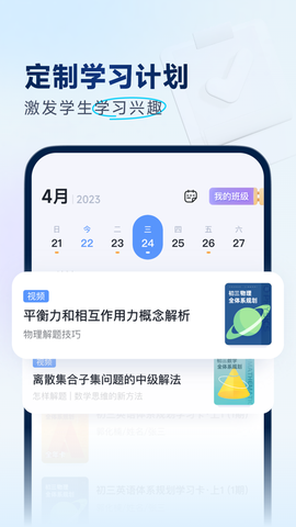 有道领世中考截图2