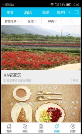 渝北掌媒[图4]