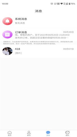 娱游游截图3