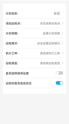 AI智慧巡检截图3