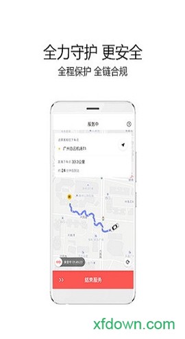 如祺车主截图3