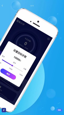 趣味计步截图2