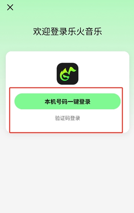 乐火音乐[图2]
