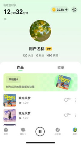 乐火音乐截图1