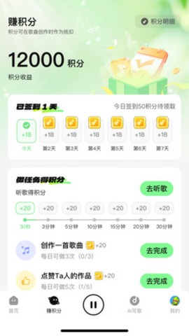 乐火音乐截图3