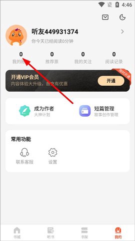 奇迹文学截图2