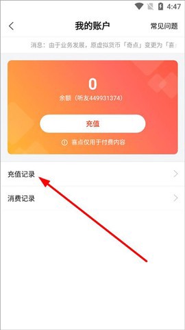 奇迹文学截图3