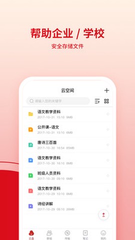 鹰硕云空间[图1]