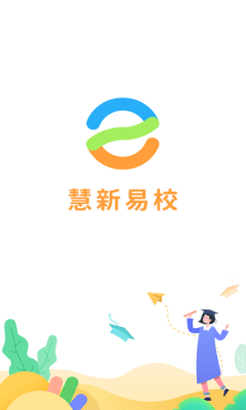 慧新易校[图1]