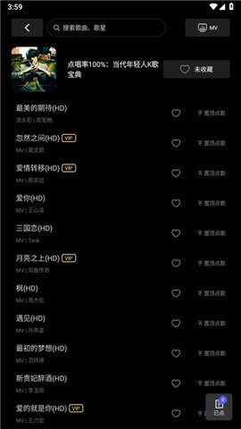 雷石ktv截图3