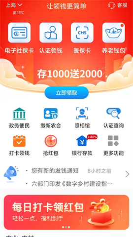 看看生活截图1