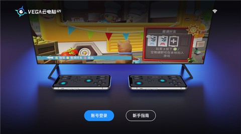 VEGA云电脑TV截图2