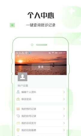 掌上妇幼截图1