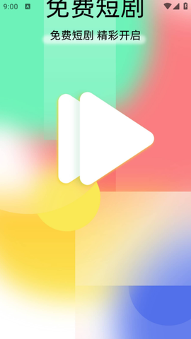 一起看热剧截图1