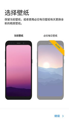 微软桌面[图2]