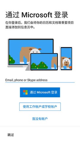 微软桌面[图3]