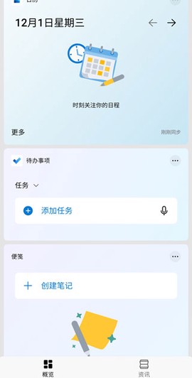 微软桌面[图4]