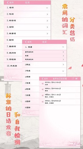 极速日语N3[图1]