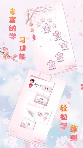 极速日语N3截图1