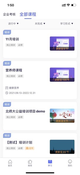 数培通截图3