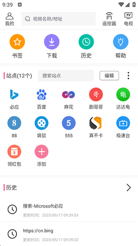 投屏助手截图1
