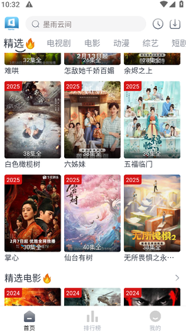 随心影视截图3