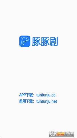 豚豚剧官方正版下载截图1