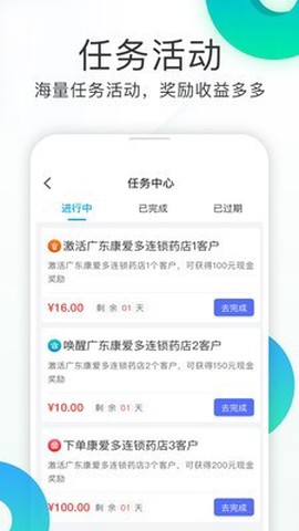 亿加健康截图2
