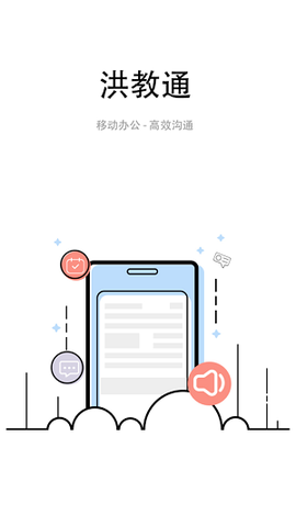 洪教通截图3