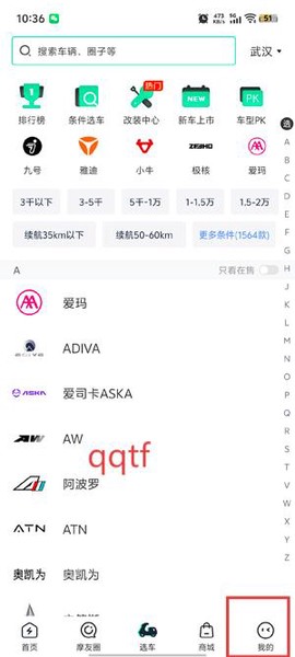电摩范[图2]