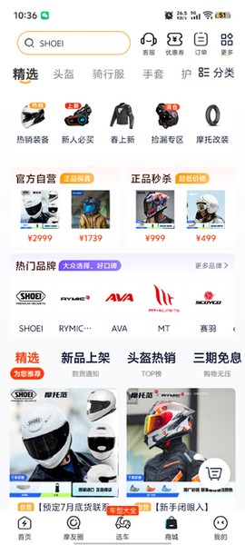 电摩范[图5]