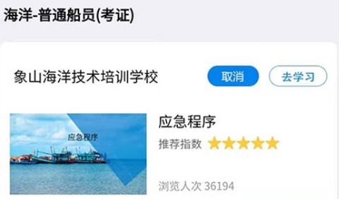兴渔学堂[图1]
