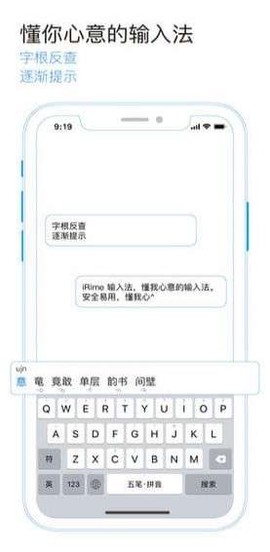 小鹤双拼手机版截图3