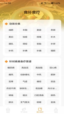天天学做菜截图3