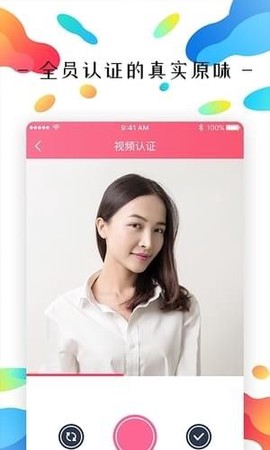 ok原味圈截图2