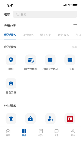 风华宁大截图3