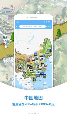 小鹿导游截图3