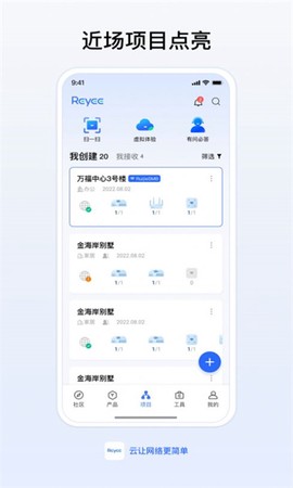 锐捷睿易[图1]