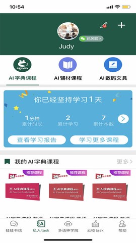两栖教育截图1
