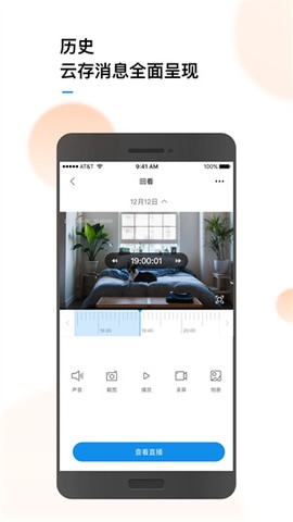 联了么截图3