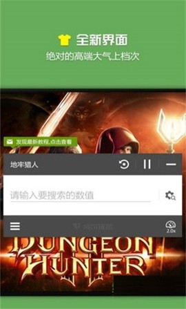烧饼修改器官方版截图3
