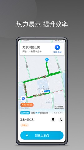 哎呦喂打车[图1]