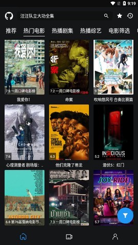 蓝鸟影视截图1