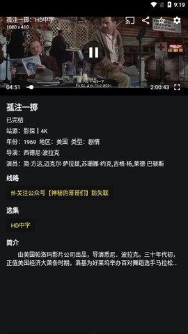蓝鸟影视截图2