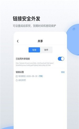 安全星球截图3