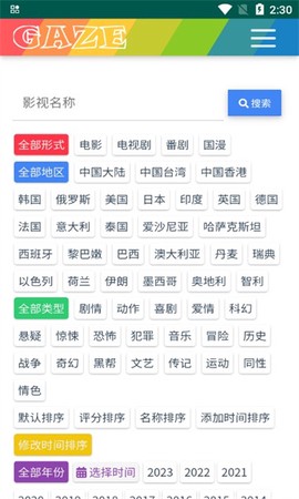 老牛影视截图3