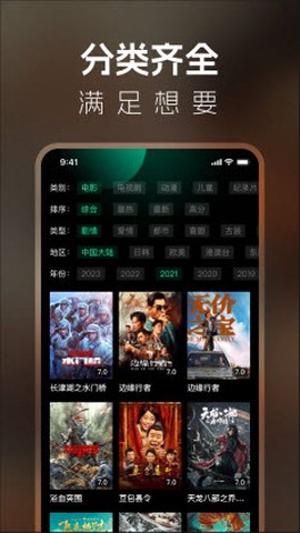 BT影视大全[图4]