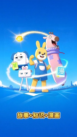 口袋故事截图1