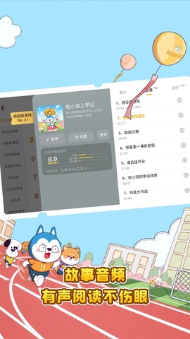 口袋故事截图2